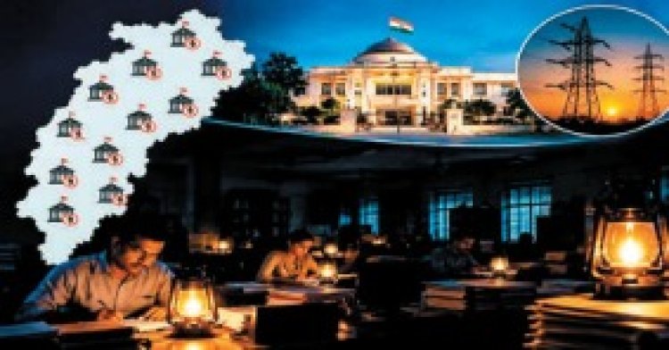 ’अंधेरे’ में डूबे सात सौ सरकारी कार्यालय, बिल जमा नहीं करने पर बिजली कंपनी की सख्ती
