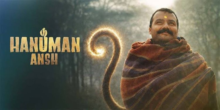 बॉक्स ऑफिस पर 'हनुमान अंश' का ऐतिहासिक तूफान: 300 करोड़ के क्लब के बेहद करीब पहुंची फिल्म; दर्शकों के बीच बरकरार है जबरदस्त क्रेज