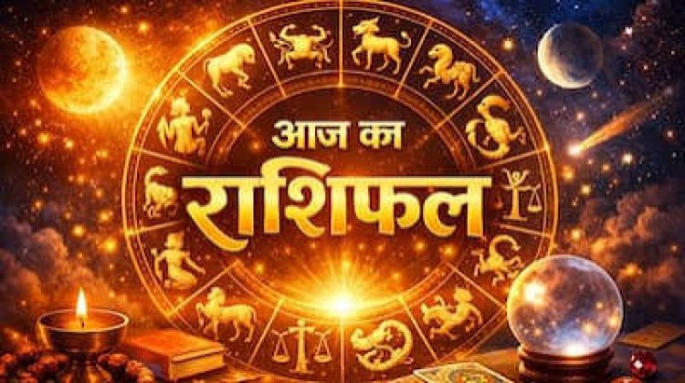 30 सितंबर राशिफल: जानें मेष से लेकर मीन राशि तक के जातकों के लिए कैसा रहेगा बुधवार का दिन