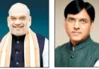 राज्योत्सव में अमित शाह मनसुख मंडाविया होंगे शामिल