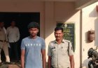 नाबालिग से दुष्कर्म के आरोप में युवक गिरफ्तार,रायपुर पुलिस की कार्रवाई