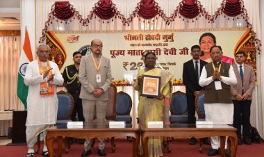 Raipur News : राष्ट्रपति द्रौपदी मुर्मु ने पूज्य माता हासी देवी के सम्मान में जारी किया 200 रुपए का स्मारक सिक्का