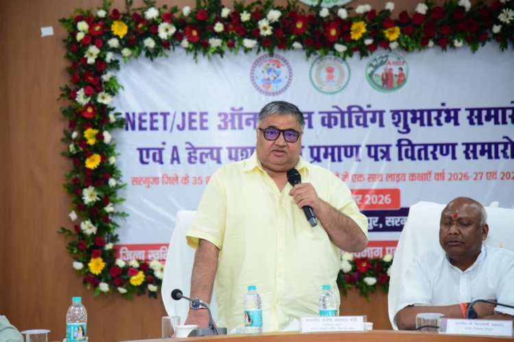 मंत्री राजेश अग्रवाल ने सरगुजा जिले के 35 शासकीय स्कूलों में नीट एवं जेईई की निःशुल्क लाइव ऑनलाइन कोचिंग का किया शुभारंभ